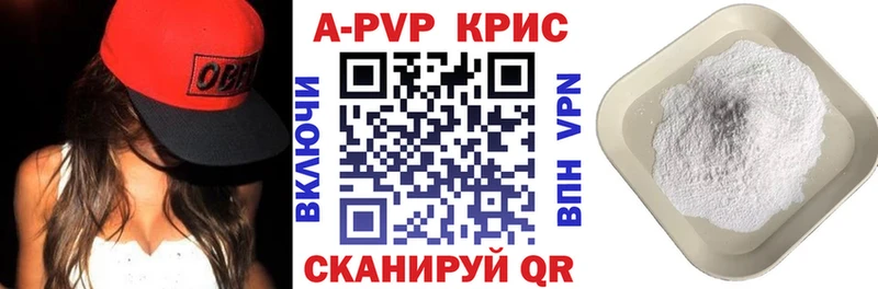 А ПВП Crystall  Пойковский 