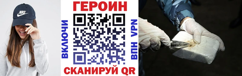 Героин VHQ  купить закладку  Пойковский 