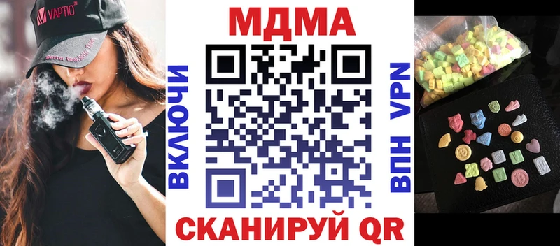 цены наркотик  Пойковский  МДМА VHQ 