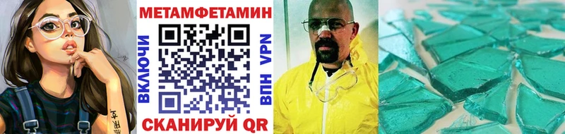 Метамфетамин Methamphetamine  что такое   Пойковский 